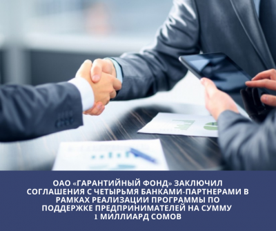 ОАО «Гарантийный фонд»  в связи с распространением вируса COVID-19 заключил соглашения с четырьмя банками республики.