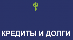 Что нужно знать, если вы решили взять кредит (эфир программы Нацбанк сообщает от 24.05.17)