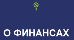 Денежно-кредитная политика Национального банка (эфир программы Нацбанк сообщает от 03.05.17)