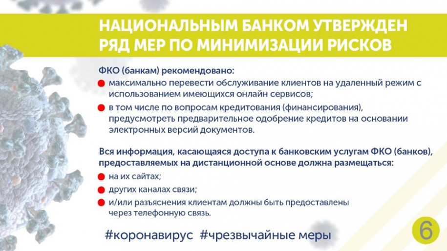 Что нужно знать для получения отсрочек по кредиту