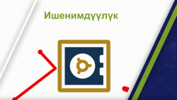 Банкта акча топтоонун артыкчылыктары