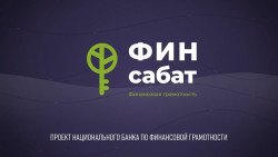 Электрондук санариптик финансылык сабаттуулук (телеберүү Финсабат 2022)