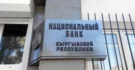 Участились случаи мошенничества, когда лжеинвесторы под видом переводов обманывают фирмы Кыргызстана, - НБКР
